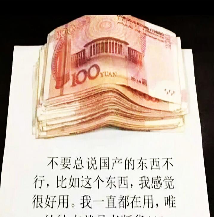 搞笑一刻：以前总有人说国产不好用，可这个不但好用而且断货啊