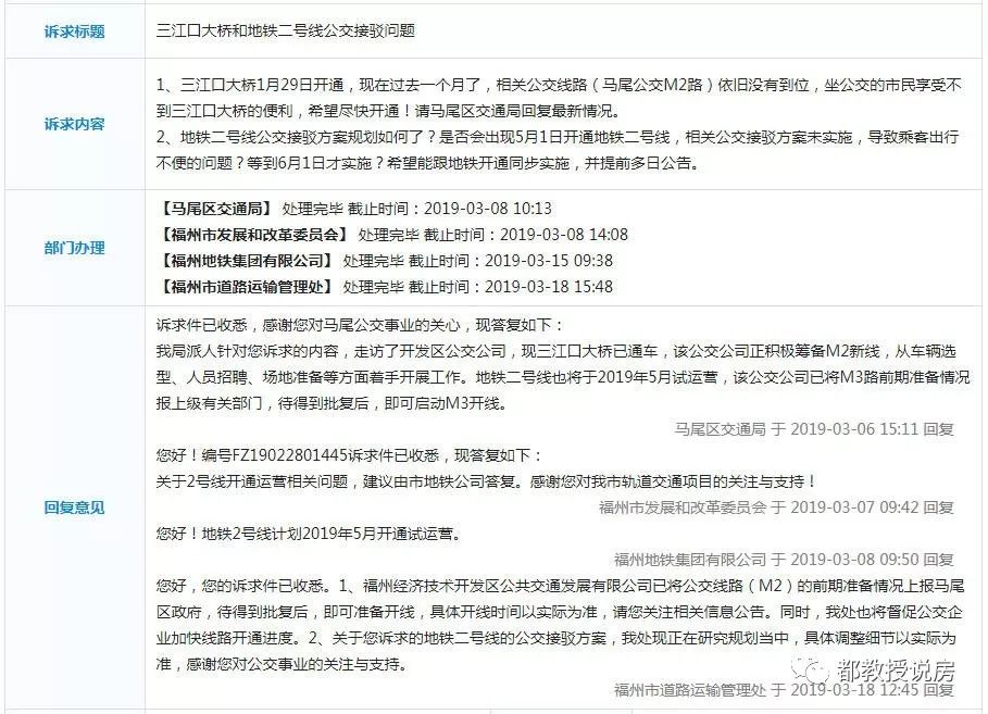 跨新桥、接地铁，马尾区将新开两条公交线路