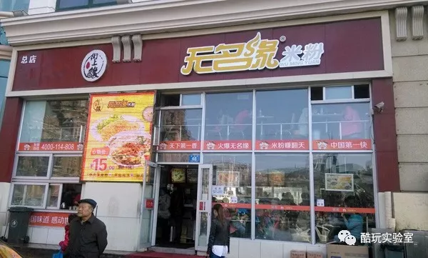 东北人的冰与火之歌：从张亮杨国福到双黄蛋雪糕