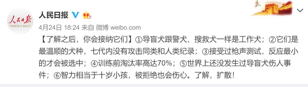 合肥首只导盲犬出门坐车被拒载！请大家帮帮它