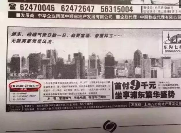 20年前的房價什么樣？感覺又被深深傷害了！