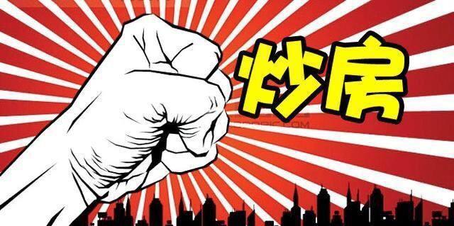 房东：8年前260万买房，如今只能245万卖房，房价没涨还亏了