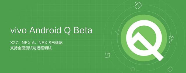 全新版本升级教程！Android Q正式发布，X27等三款产品提前尝鲜