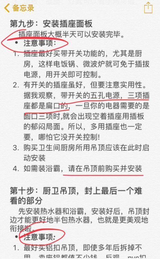 裝修不懂流程不要瞎折騰！7大環節14個步驟重點，打著燈籠都難找