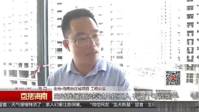 仅一户精装房就有92项维修记录！金地?海南自在城被多名业主拒收房，项目方：疑为施工不当