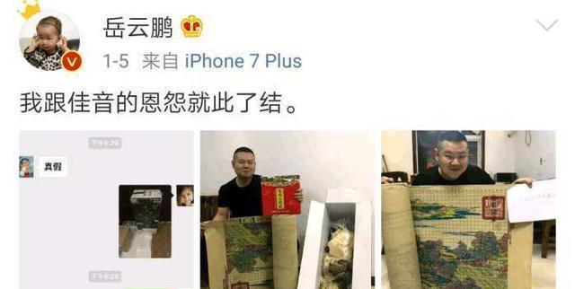 还记得岳云鹏和雷佳音的那场恩怨吗？时隔3个月两人再起战火