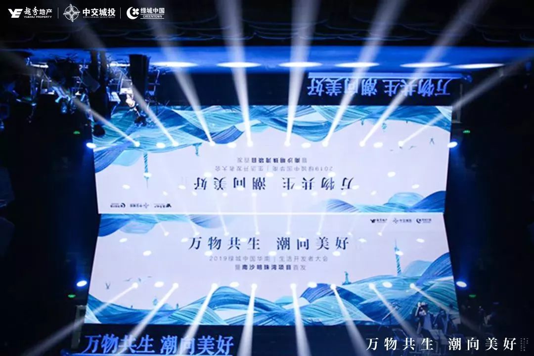 湾区CBD！南沙明珠湾领衔之作！绿城要甩什么王牌？