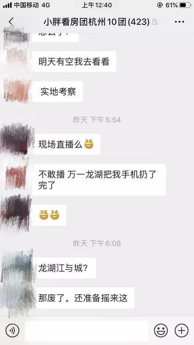 杭州龙湖江与城又拉横幅维权了