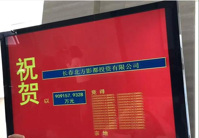 90亿包揽14宗地 万达千亿文旅项目长春正式摘牌