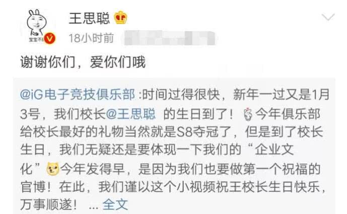王思聪迎来31岁生日, IG全员送礼, 看完礼物后: 一个亿都买不起