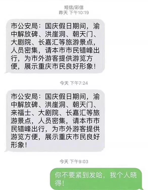 重庆宠游客喜提人民日报，不小心泄露了重庆发展的秘密！