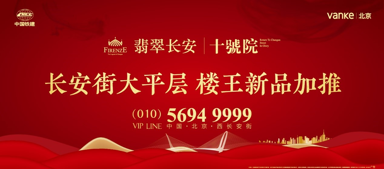 龙脉绵长，荣光贵承丨一国一街一长安