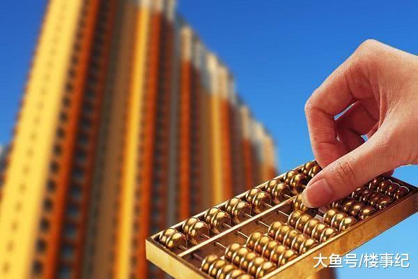 為什么房價明明下跌了，有些人卻感受不到？這4點告訴你真相！