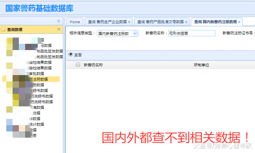 辟谣！弓形虫预防有疫苗？根本不存在，别让三无假药害了宠物