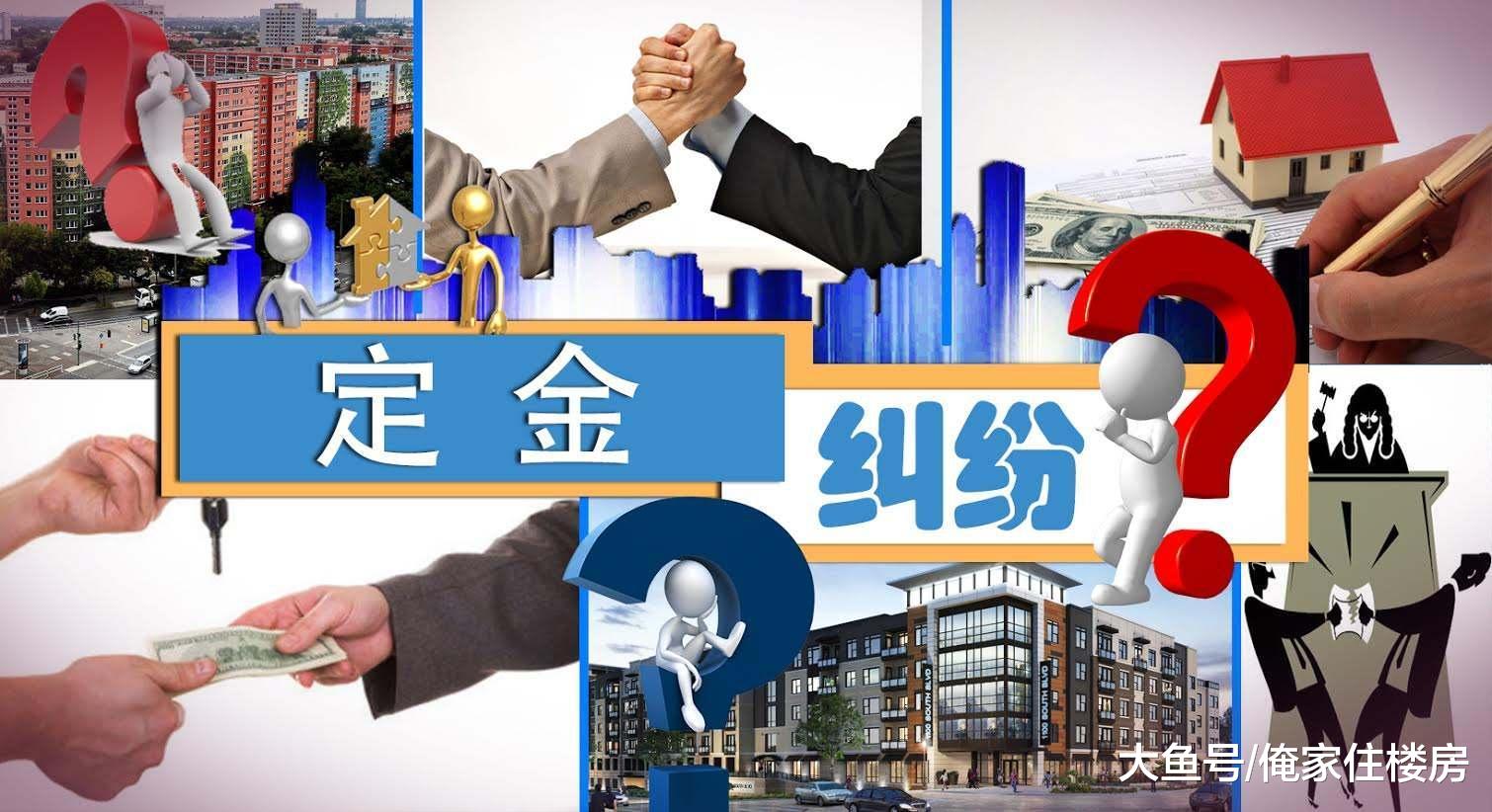 因“限購”無購房資格被忽悠認購？合肥開發商被判退還10萬定金！