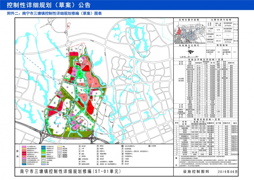 南宁副中心三塘最新规划草案出炉！新增47所学校