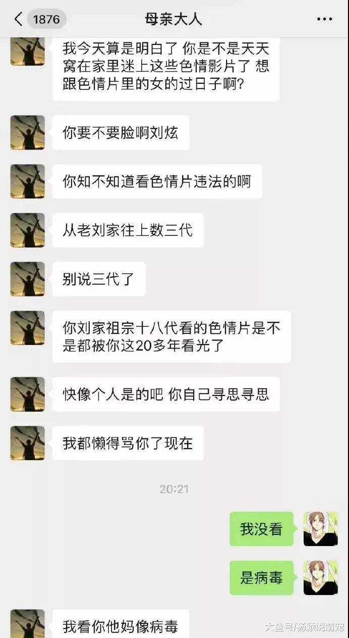 偶然被爸妈看到了D盘那些不可描述的视频，网友：这解释多么苍白无力