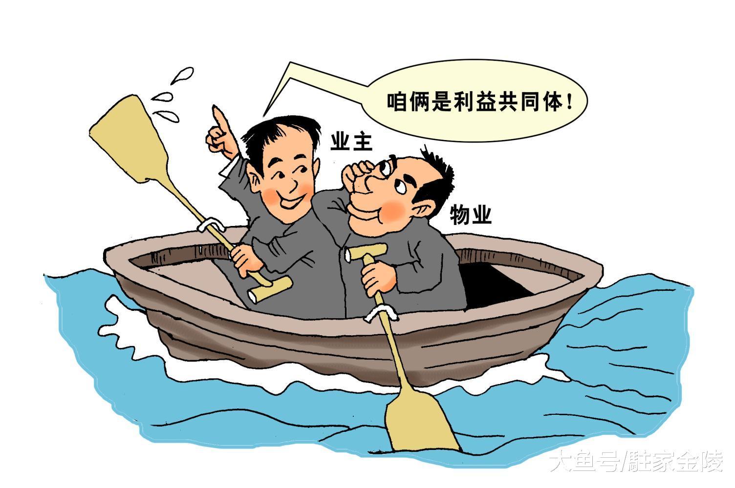不是不愿花钱, 那为啥不愿交物管费? 原因很简单也很真实