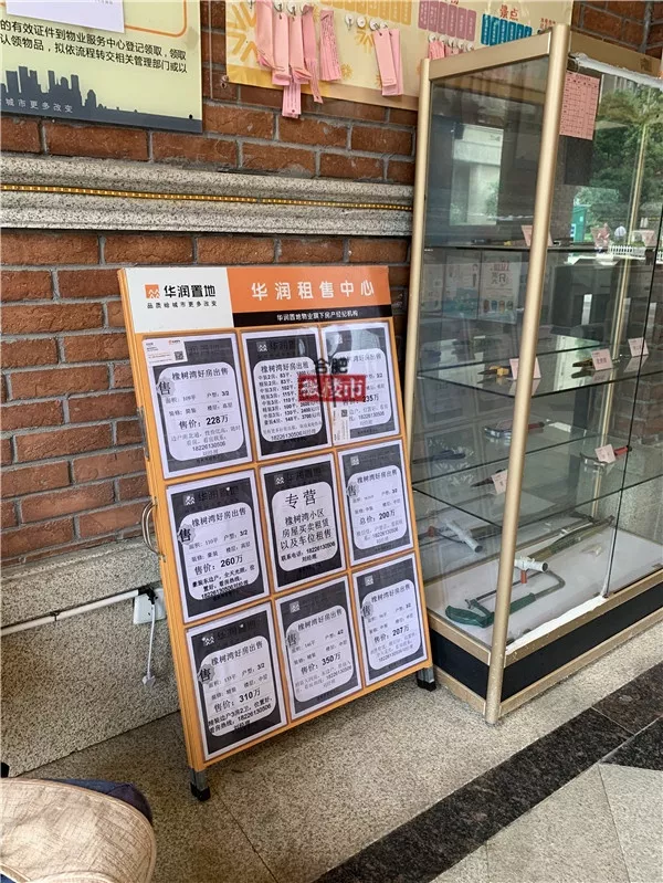 合肥某顶级学区房“有价无市”？！中介：涨了也卖不出去