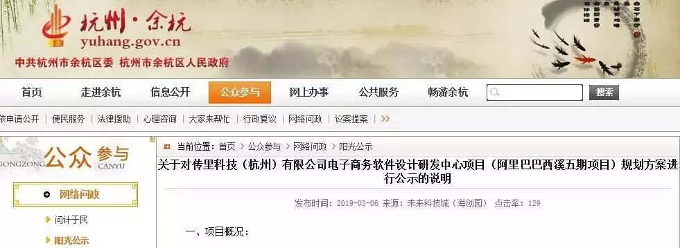 阿里巴巴西溪园区五期正式敲定， 淘宝城又扩大了98万方...