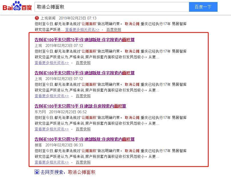 住宅公攤要取消？親你想多了，那是沒有的事