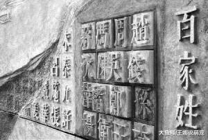 古代消失的5大姓氏，一个让人看着害怕，一个让人“羡慕”
