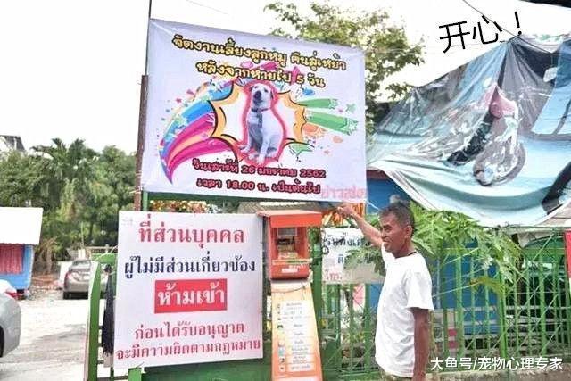 愛犬走丟又找回，大叔喜不自禁辦酒席，排場大的讓人直呼有礦