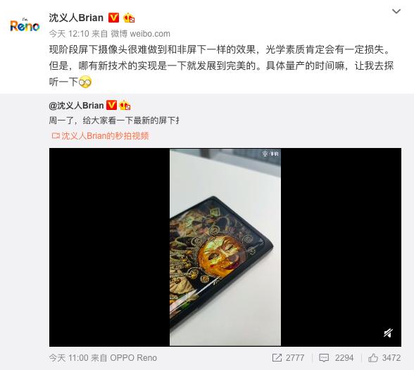 华为小米OPPO都实现了屏下摄像头技术：这是秀肌肉，还是真的秀？