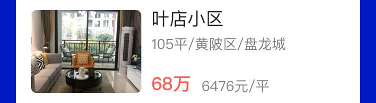 武汉一周楼市（7.8-7.14）热门房源TOP10