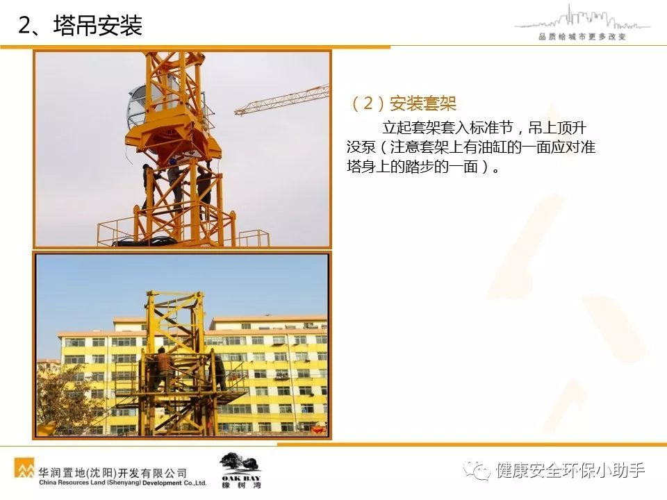 又是塔机事故，6死1伤｜三天接连发3起塔吊坍塌事故！附塔吊安全管理PPT