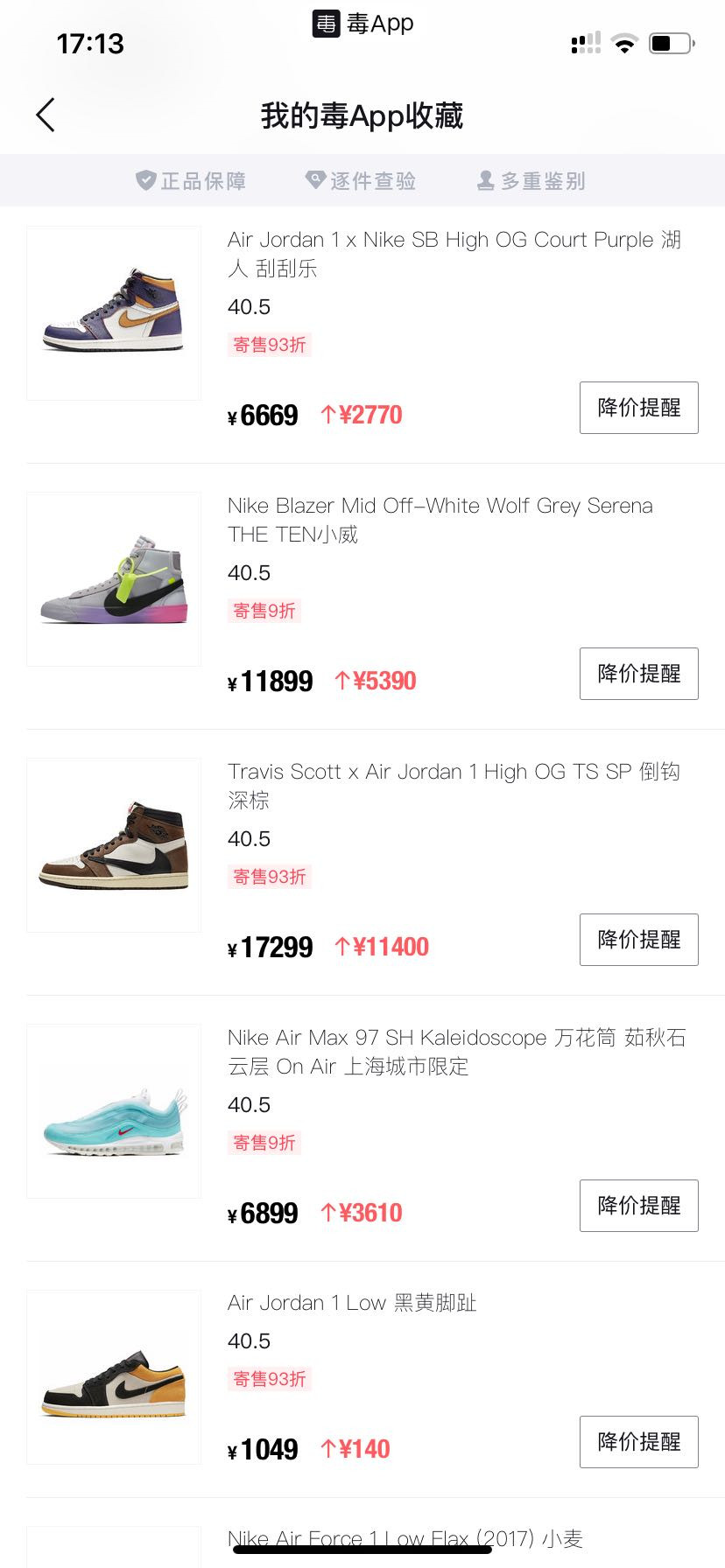 一转手，6000元到手！比炒房还暴利的，是炒鞋！