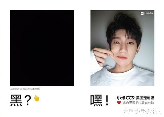 小米CC9美图定制版自拍新玩法 AI弱光人像功能拍出美