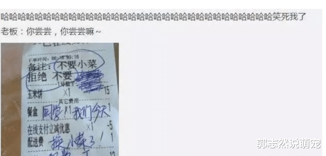 外卖订餐备注不要紫甘蓝，店家送餐夹带一张餐巾纸，上面还有字！