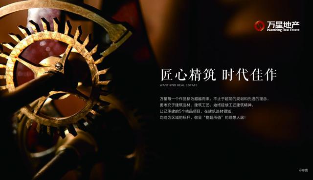 万星北城上院 院墅惊鸿启封 倾城耀世绽放