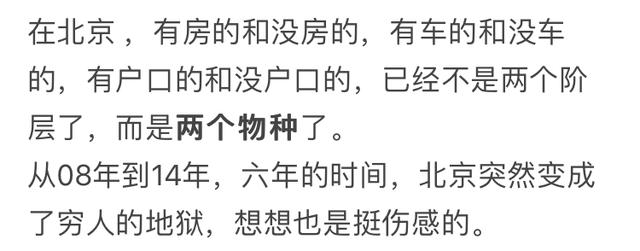 一辈子租房会比买房差在哪？10万网友评论，就服第八个！