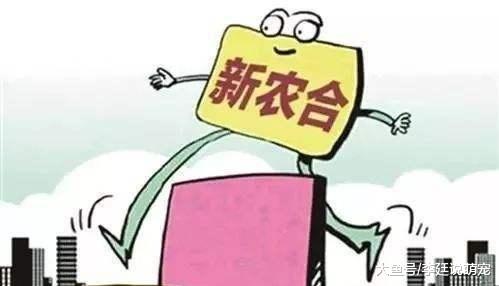 农村户口公司交有五险一金，还要在老家交新农合吗？