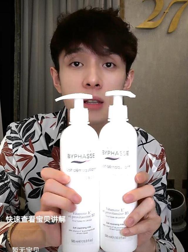 李佳琦最近晒出的洗面奶，却因太便宜被看不起，网友：黑头闭口没了