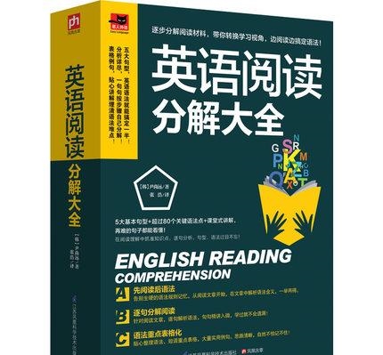 9部最棒的英语书籍，每天15分钟，一月后能和老外“狂飚”英语