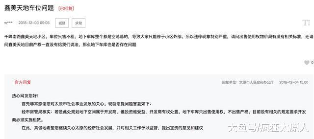 太原的你还在为“买不买车位”闹心吗？看着这个小区吧！