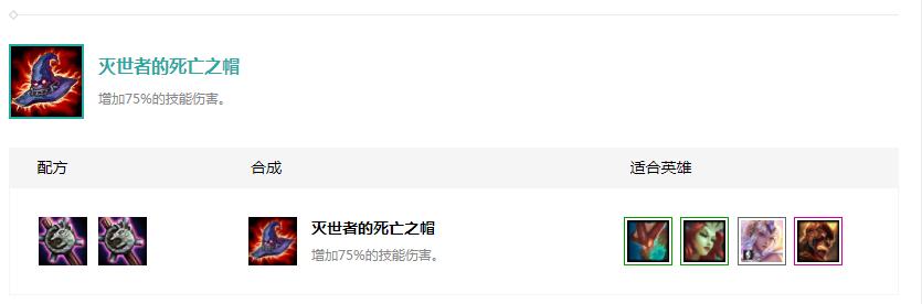 云顶之弈：摆事实，讲道理！硬核计算，帽子流和法爆流究竟哪个伤害更高？