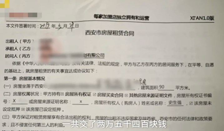 一次性交25400元租房后，房东拆窗户赶人！女子：租期都没到