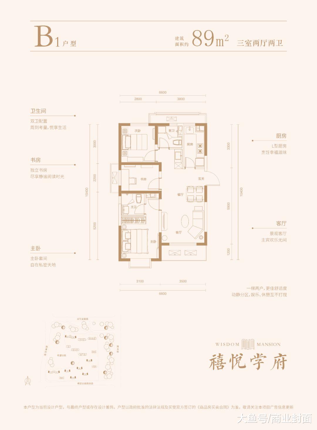 区位王、细节控、惊喜价 京西红盘禧悦学府的爆品逻辑