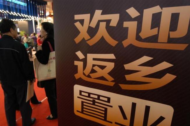 网友准备把北京价值550万的房子，卖了回小城市发展，合适吗？