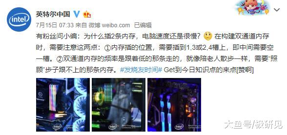 双通道内存知识小科普，英特尔亲自解答