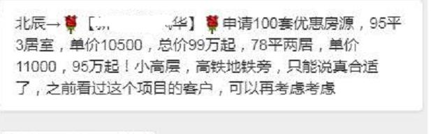 楼市降价风传遍武汉天津、郑州重庆等10城，房价最高降8000元每平