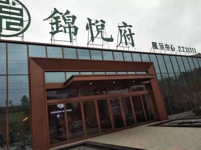 临汾锦悦府：五证不全开盘销售，销售人员称“项目是国企开发”