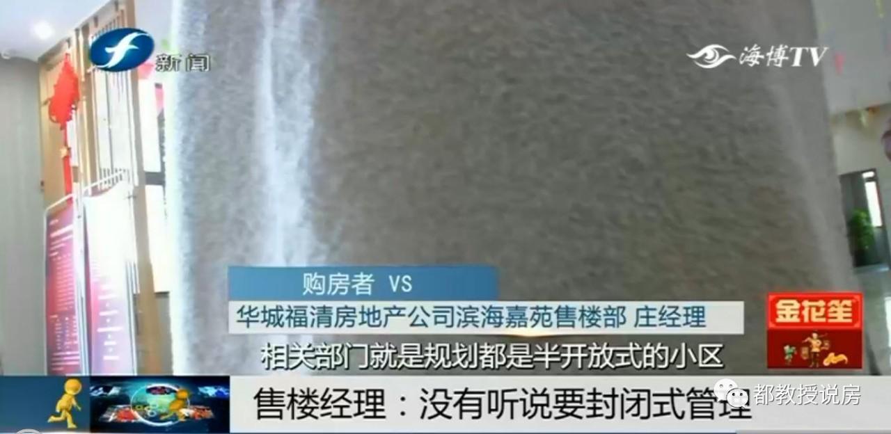 鋁合金變水泥護欄，大型商場變農貿市場——福清一小區業主拒收房