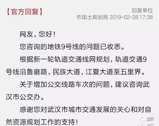 最新！武汉10条地铁进展曝光！含轨道交通9号线！