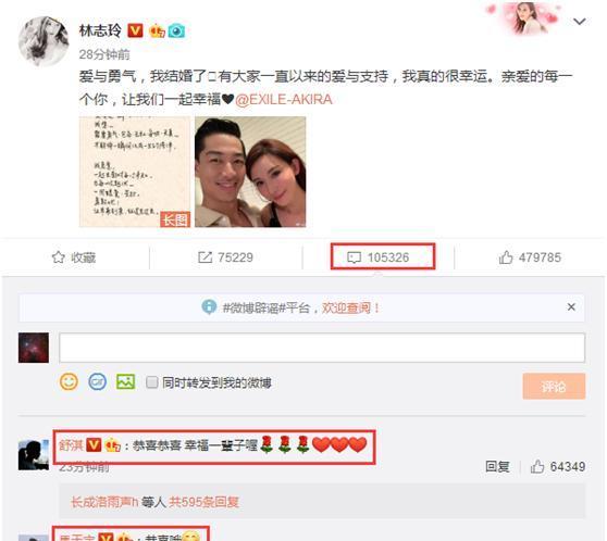 女神林志玲结婚了！老公不是言承旭，网友称今天不是愚人节