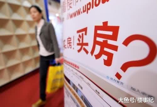 多位业内人士看空2019楼市, 说好的“房价跌回3年前”能否实现?